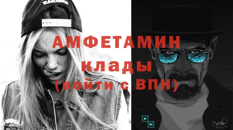 Amphetamine VHQ  Куртамыш 