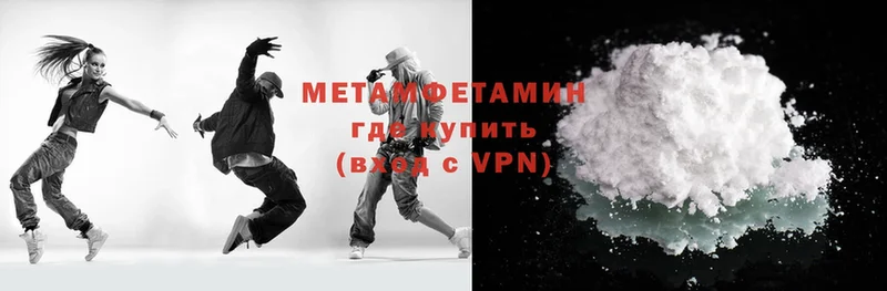 где купить   Куртамыш  Метамфетамин винт 