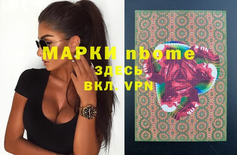 OMG сайт  Куртамыш  Марки NBOMe 1,8мг 